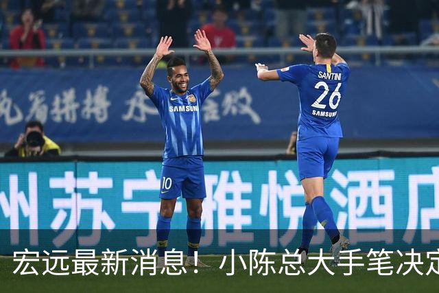 宏远最新消息！小陈总大手笔决定，杜锋官宣离任倒计时，徐杰深夜更新社媒！
